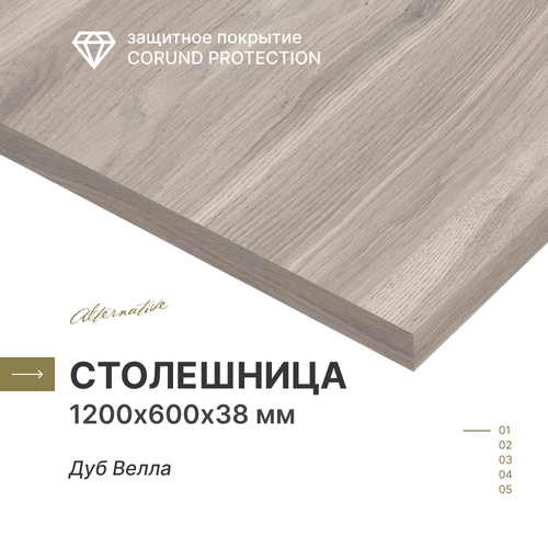 фото Столешница для кухни, ванной alternative дуб велла, 1200*600*38 мм