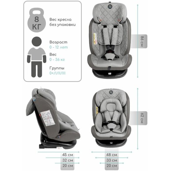 Обзор: Автокресло Amarobaby AMARO-2003-BrSe Brilliant ISOFIX класс D (группа 0+/1/2/3) серый