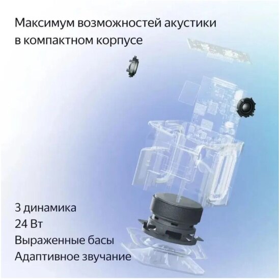 Умная колонка Яндекс Станция Миди, с Алисой, серый — фото 1
