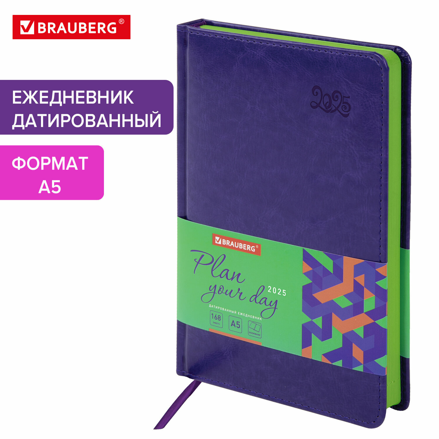 Ежедневник датированный 2025, планер планинг, записная книжка А5 138x213 мм, под кожу, сиреневый, Brauberg, 115804
