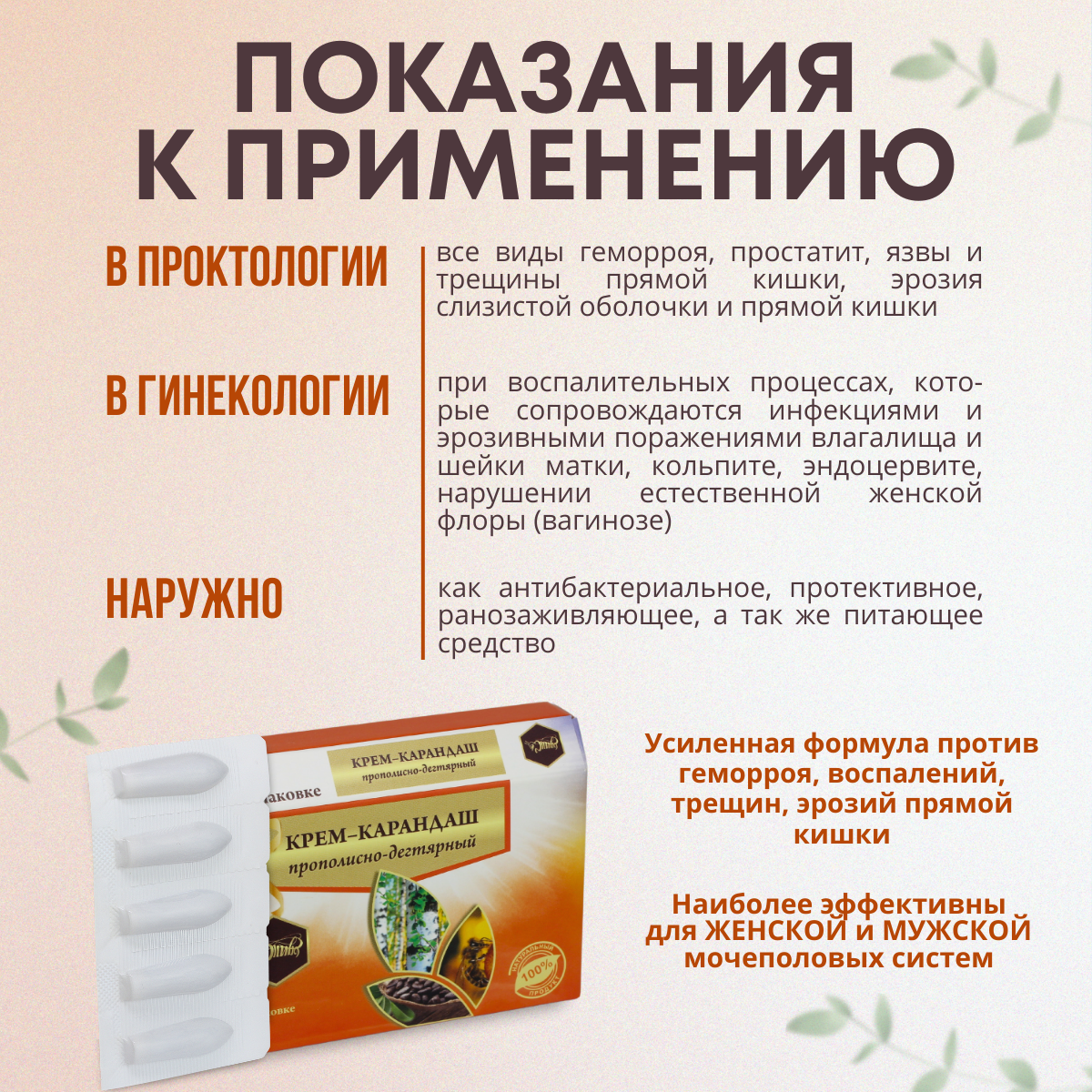 Изображение Прополисно-дегтярные свечи. От геморроя всех типов, варикоза, тромбофлебита, 10 шт.