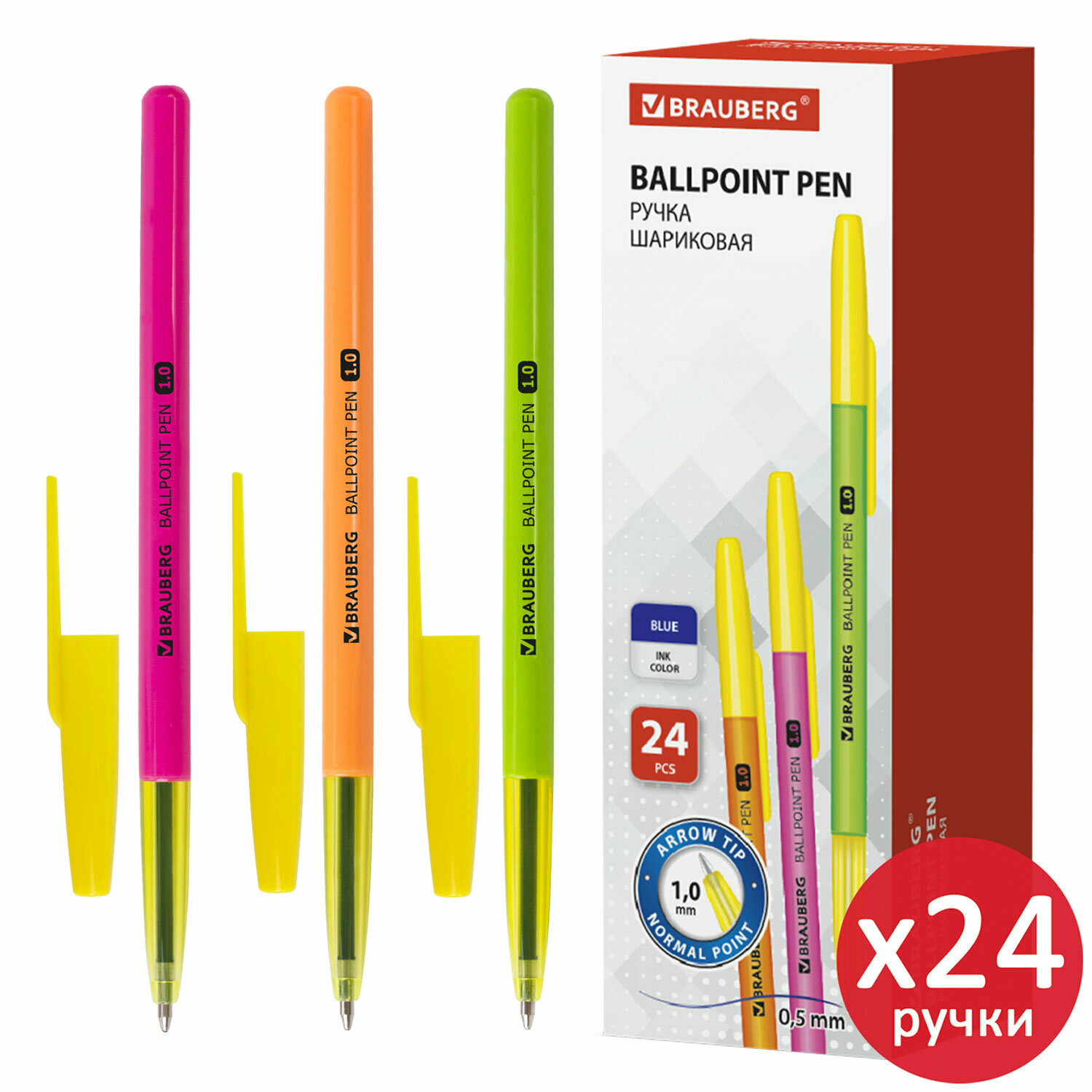 Ручка шариковая BRAUBERG Color, комплект 24 штуки, синяя, корпус ассорти, 1 мм, линия 0,5 мм, 880153