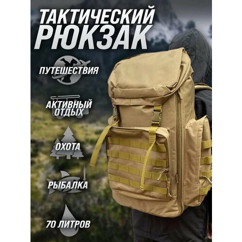 Рюкзак Mr. Martin, Тактический, Туристический, Походный, Городской