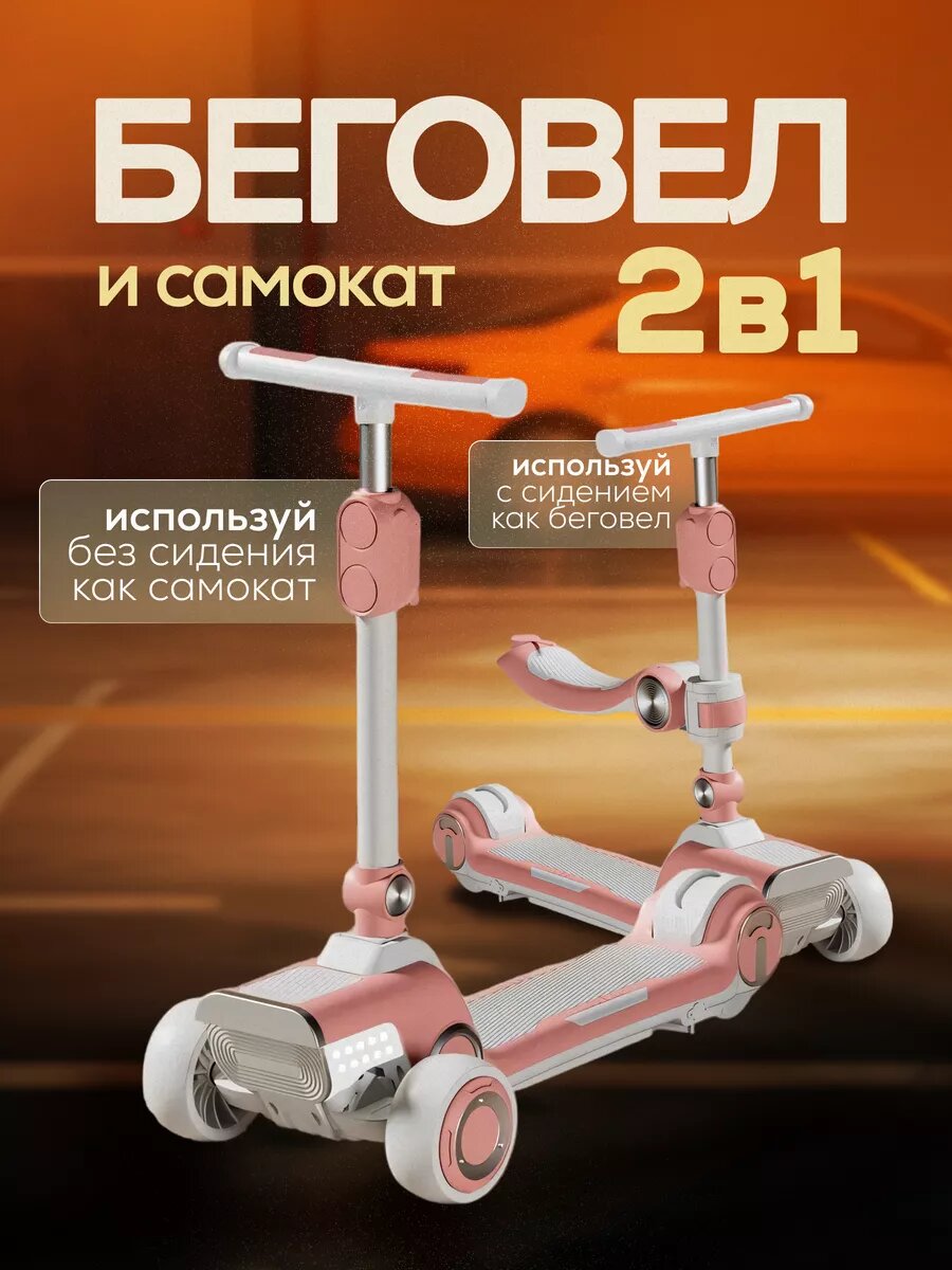 фото Электросамокат детский с сидением