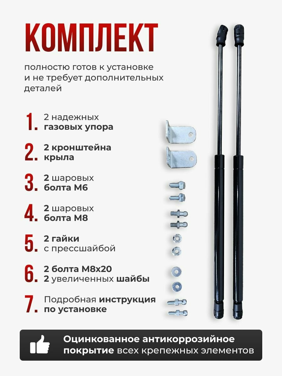 Газовые упоры капота для KIA CERATO 2 2008-2013 без сверления, комплект — фото 1