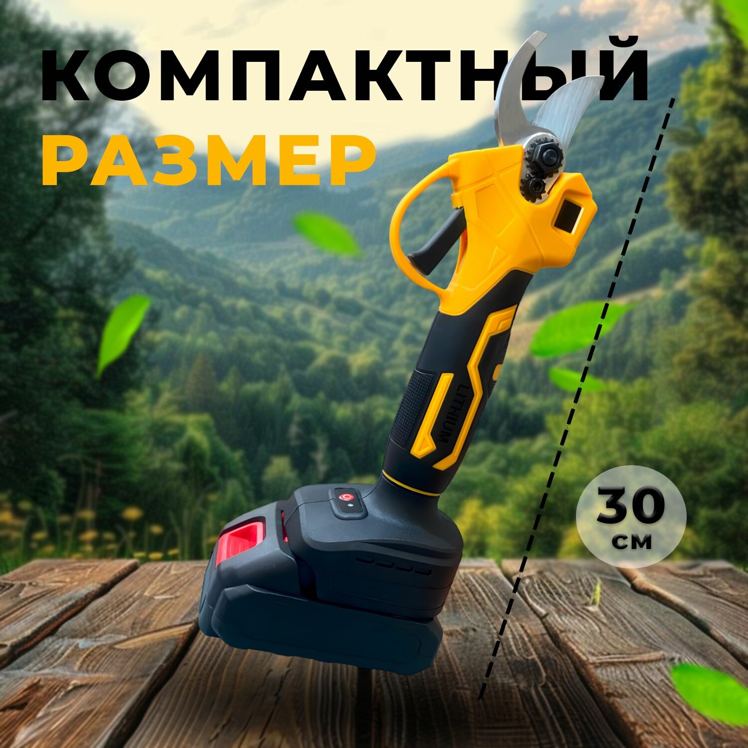Электросекаторы Секатор сучкорез аккумуляторный электрический садовый, сучкорез электрический в защитном кейсе + перчатки