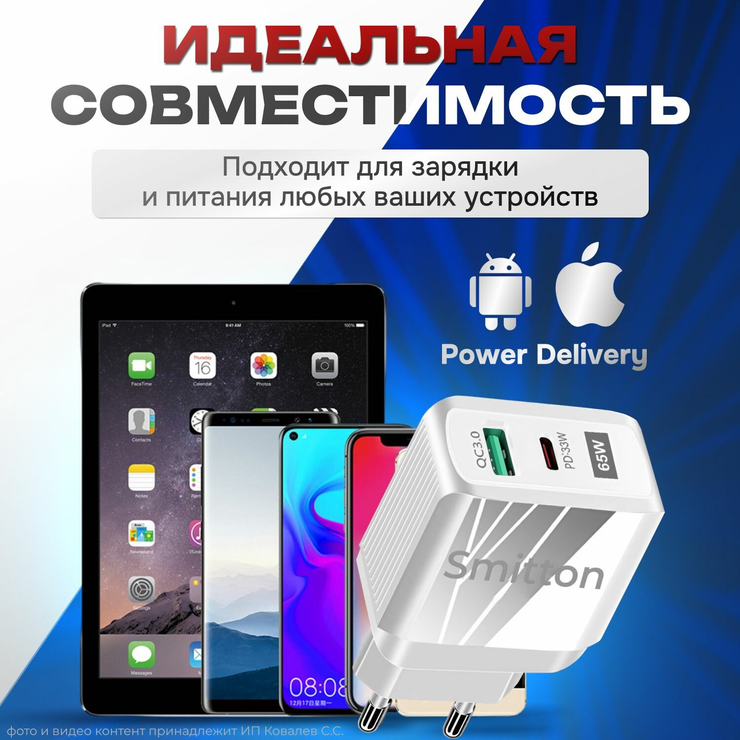 Быстрое зарядное устройство **Smitton** 65W GaN зарядка, блок для PD 3.0 USB + Type-C — фото 1