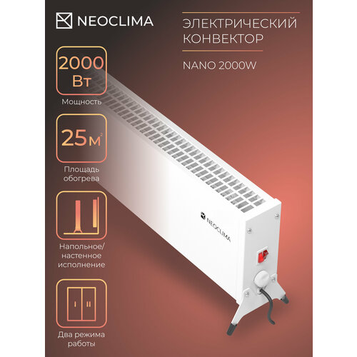 Nano 2000W Электроконвектор Nano марки Neoclima 20 квт настенное и напольное крепление 4690₽