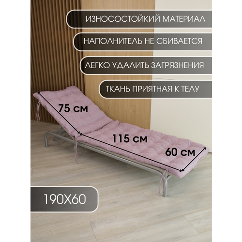 Подушка 190х60 с имит. пуговиц Ингимунда сиреневый