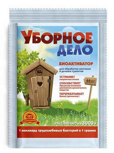 Биоактиватор  бактерии для септиков и дачных туалетов  Уборное дело   75 гр 