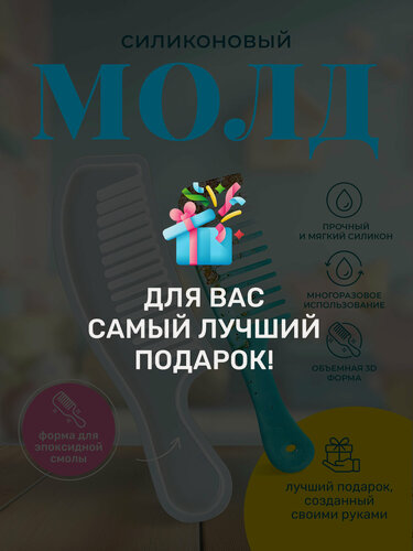 Изображение товара Набор для аппликации Kids Up, эпоксидная смола, отвердевание за 1 ч, лампа, креативный, в комплекте формы и декор