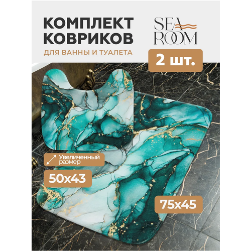 Коврик для ванной и туалета антискользящий SeaRoom, набор ковриков 2 шт 75х45 см, 50х43 см, велюр