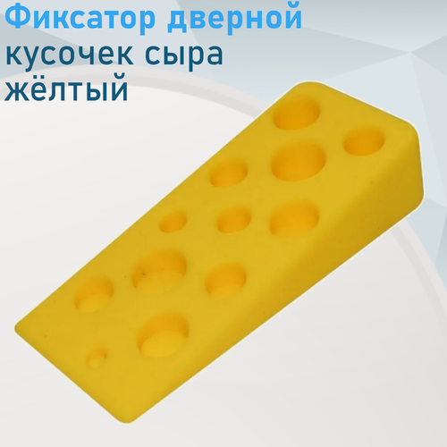 Изображение товара Фиксатор дверной МультиДом кусочек сыра жёлтый RC45-1 77394---
