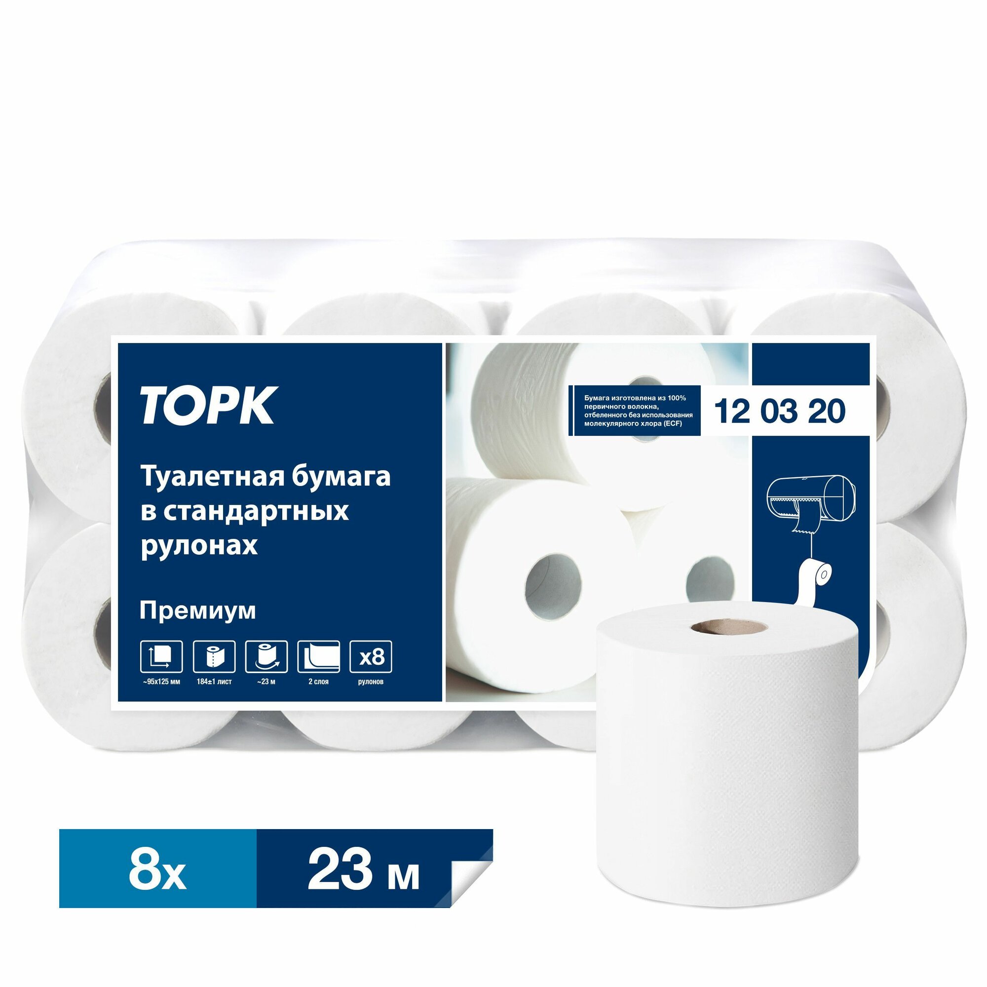 Туалетная бумага Tork Premium в рулонах мягкая система T4 23 м 2 сл белая 8 рулонов (арт: 120320)