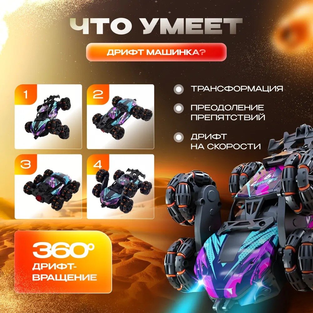 Радиоуправляемая машинка VividoToys на пульте управления, перевертыш, дрифт — фото 1