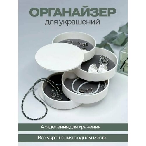 Шкатулка для украшений 819₽