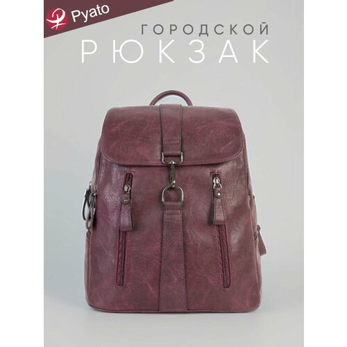 Pyato / Стильный городской рюкзак из высококачественной экокожи