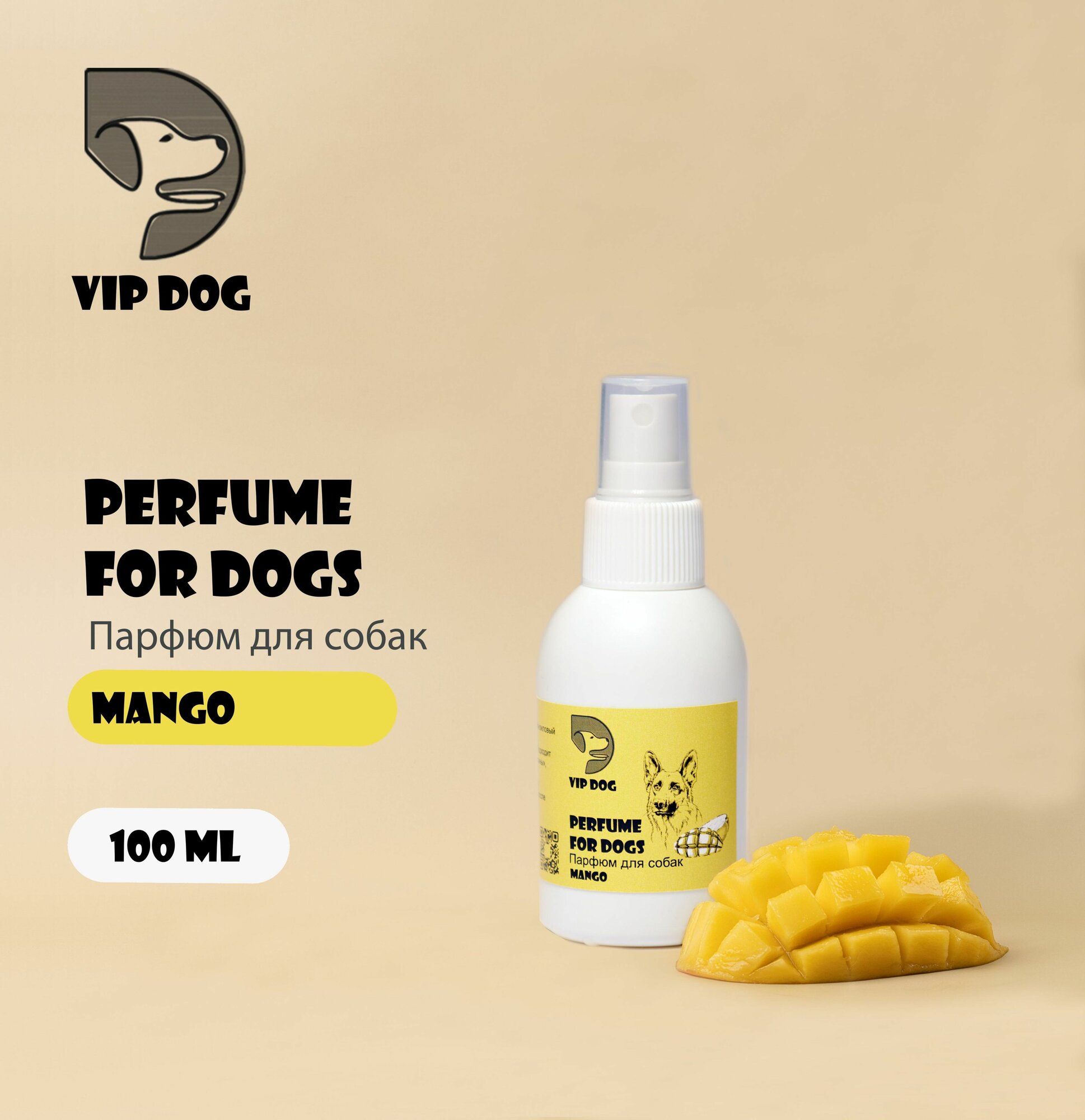 Парфюм для собак манго VIP DOG 100мл
