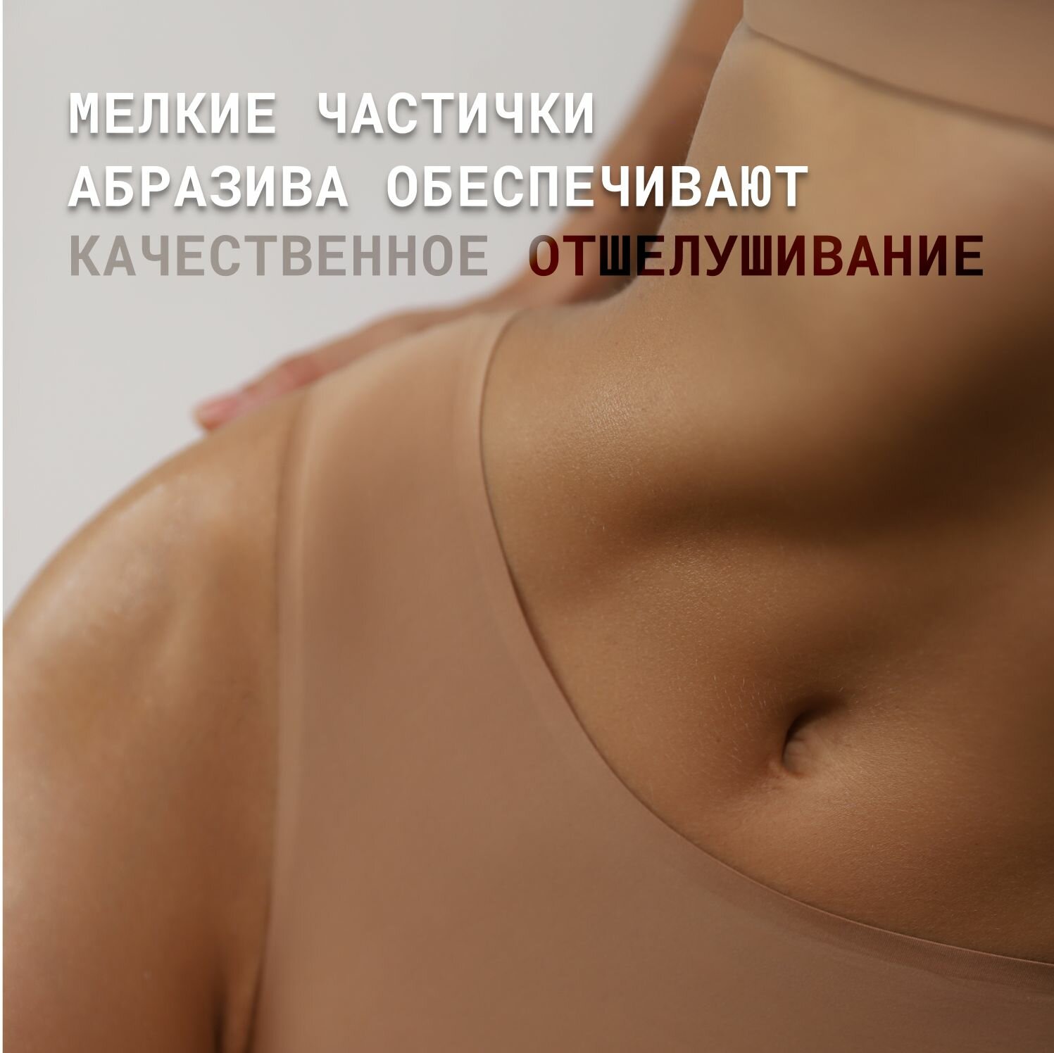 Для да кожи/DLYA DA KOJI/ Шоколадный скраб для тела мини 100 мл — фото 1