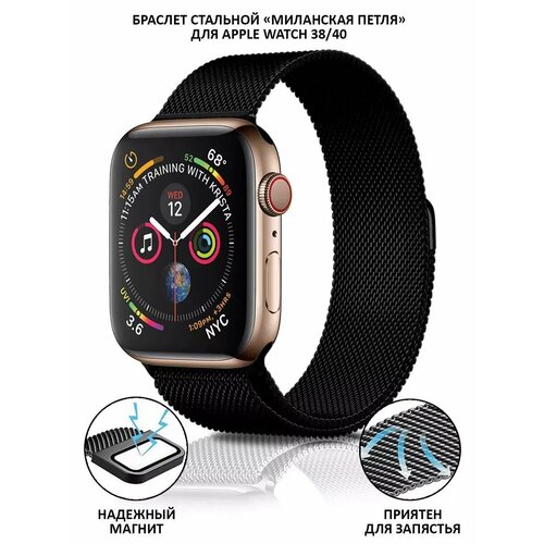 Ремешок для Apple Watch 38 40 41 мм, черный цвет, с регулировкой