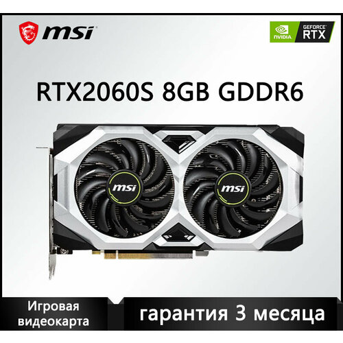 Игровая дискретная видеокарта MSI RTX2060Super емкостью 8 ГБ Двойной вентилятор 2799900₽