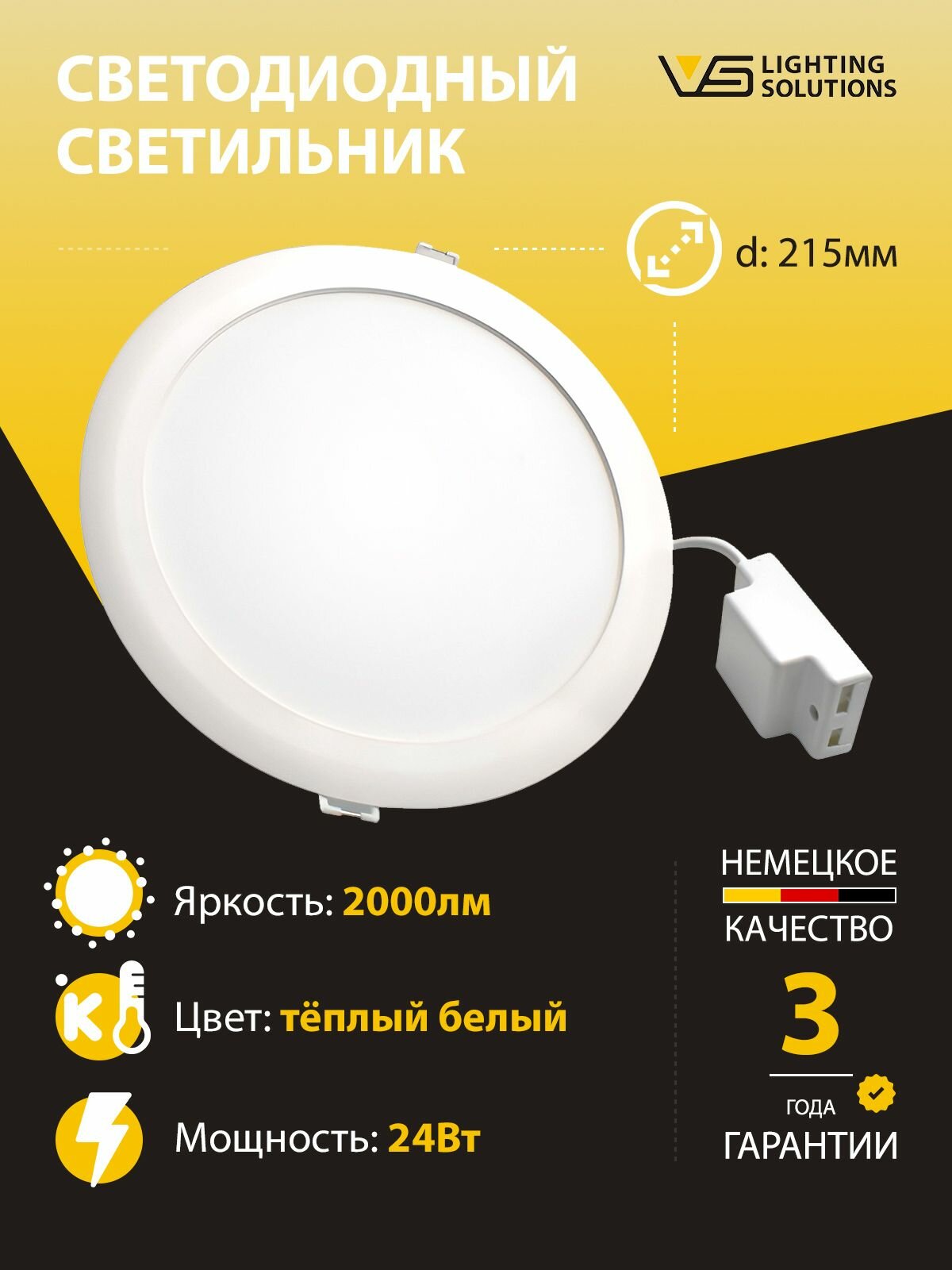 Светильник потолочный встраиваемый Vossloh Schwabe DL-E-215 24Вт 2000лм 3000К 215мм светодиодный