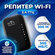 Wi-Fi репитер с функцией роутера, ретранслятор до 300 Мбит/сек, у...