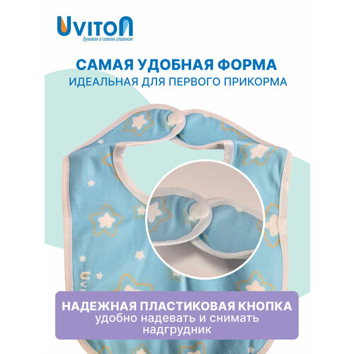 Нагрудник для кормления непромокаемыйСлюнявчик на кнопке 2 шт6 мес 410₽
