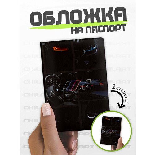 Обложка для паспорта ChilArt синий черный красный серый 410₽