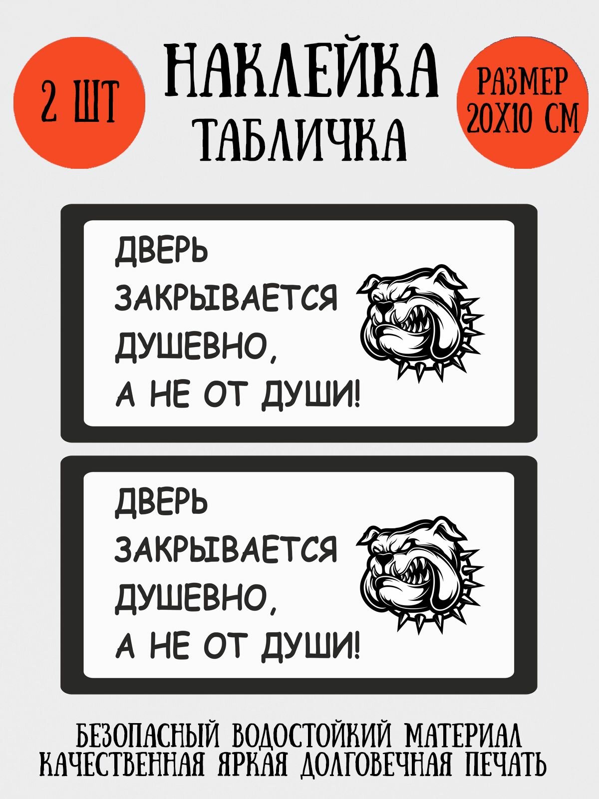 Наклейка табличка RiForm 