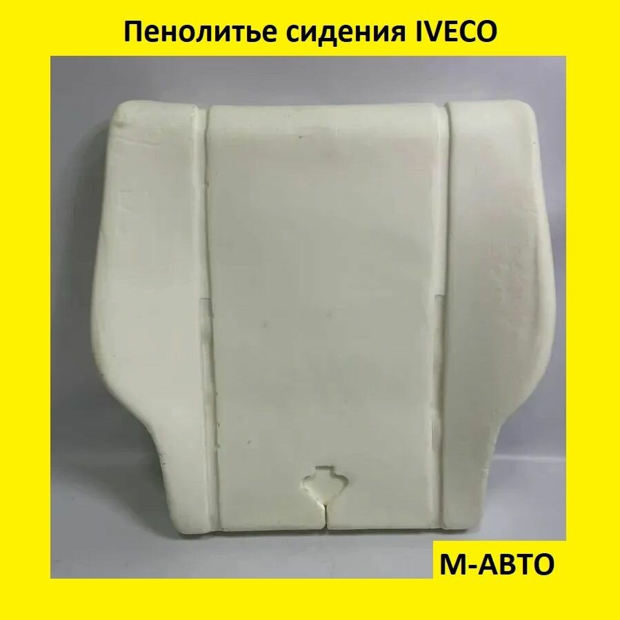 Пенолитье сидений IVECO Stalis/Cargo/Trakker
