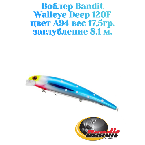 Воблер Bandit Walleye Deep 120F original цвет A94 вес 17,5гр. заглубление 8.1 м.