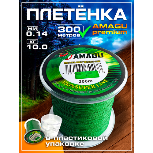 Шнур плетеный для рыбалки 300м 0.14