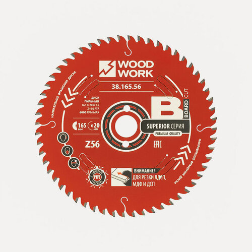 Изображение товара Диск пильный для ЛДСП 165x2,2/1,6x20 Z=40 A=10 Woodwork 38.165.40