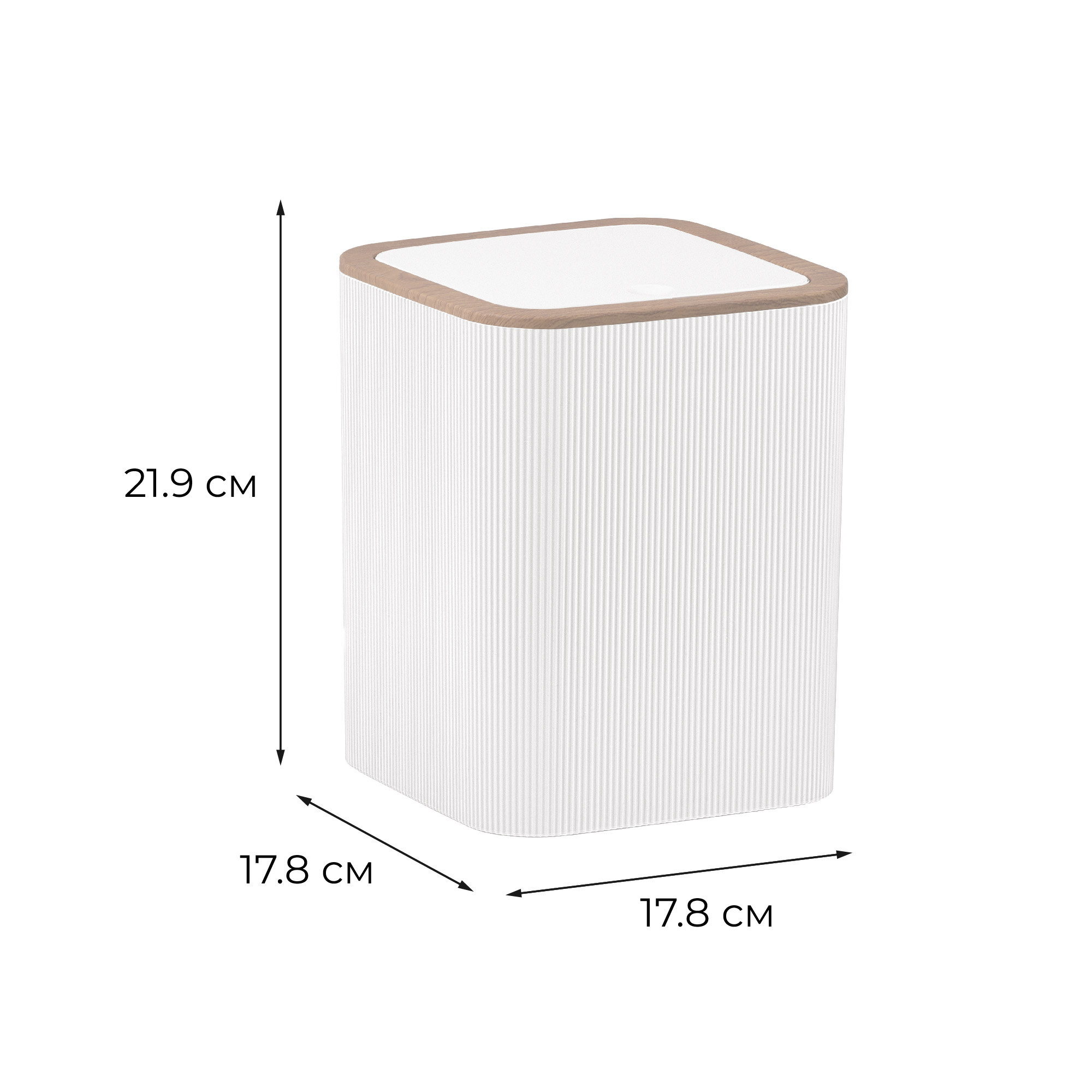 Ведро для мусора Fixsen "SAND WHITE", квадратное, пластик, белое — фото 1