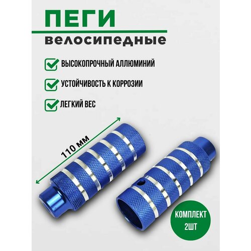 Пеги d-38мм 110мм (690-197)