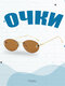 коричневый