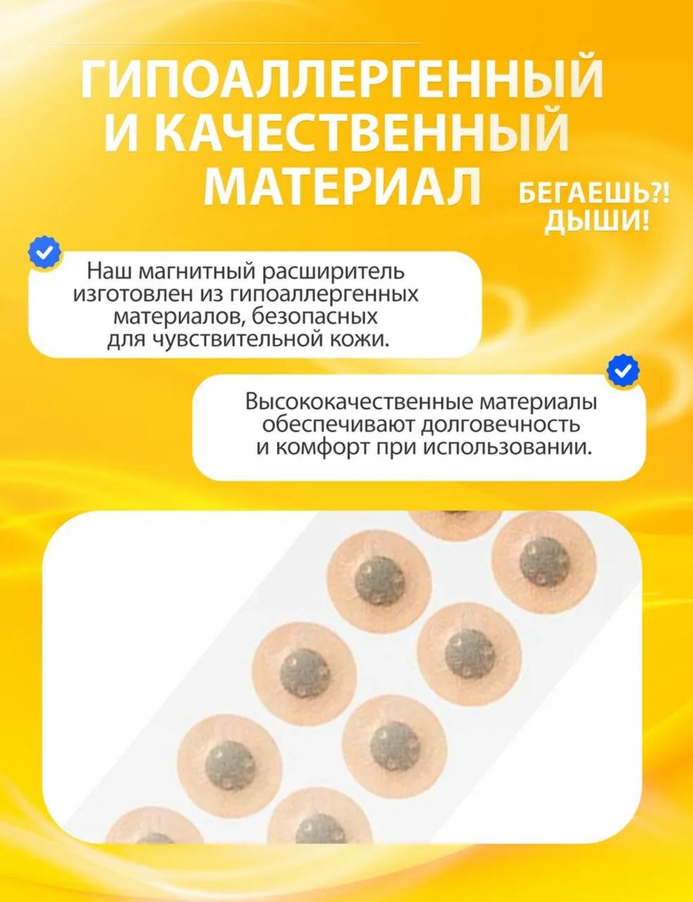 Изображение Магнитный расширитель для носа, от храпа, Антихрап, для мужчин и женщин, белый, 15 пар