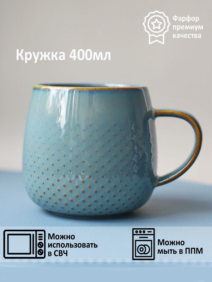 Кружка Myatashop Dots 400 мл - фото №1