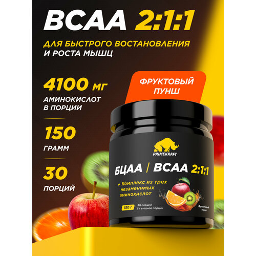 Аминокислоты PRIMEKRAFT BCAA 2:1:1 (БЦАА) Фруктовый пунш, 150 г / 30 servings
