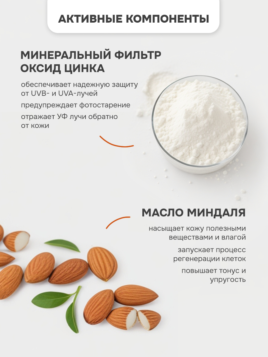 Levrana Солнцезащитный крем для лица и тела Календула 50 SPF 0+, 100 мл — фото 1