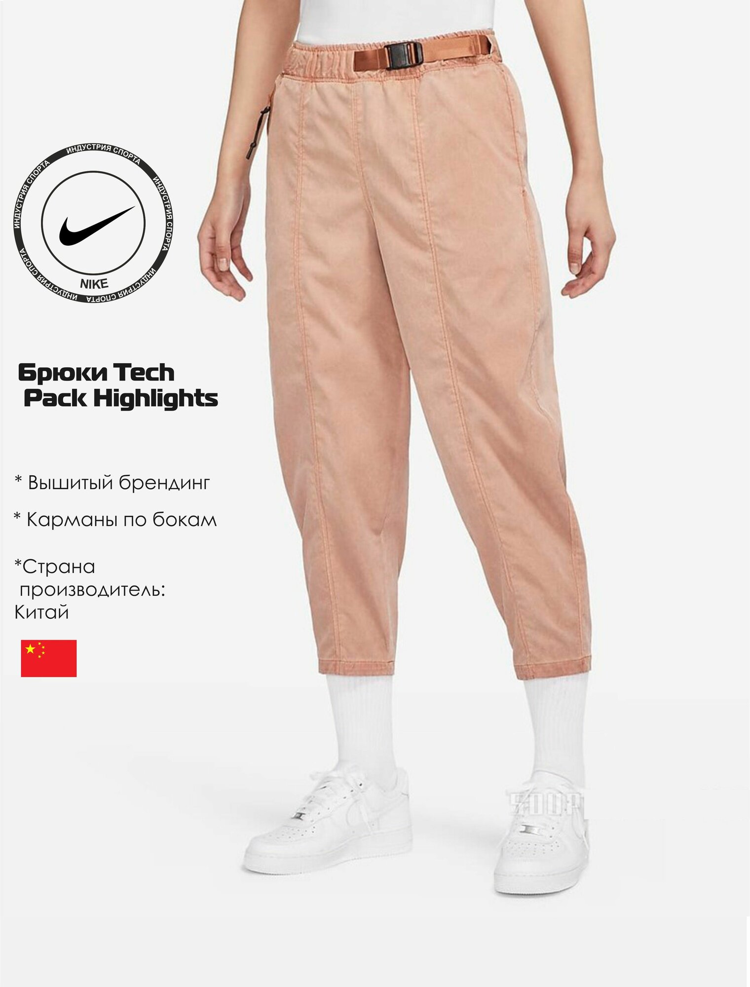 Брюки карго NIKE Fit Tech Pack Highlights