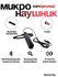 Микронаушник Nano City Капсульный Bluetooth с Выведенным микрофон...