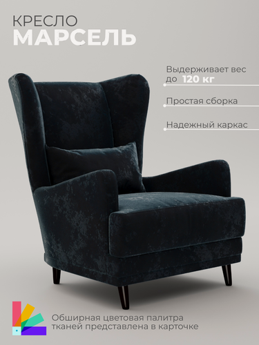 Изображение товара Кресло мягкое Марсель из велюра, светло-синий, кресло интерьерное, кресло для гостиной