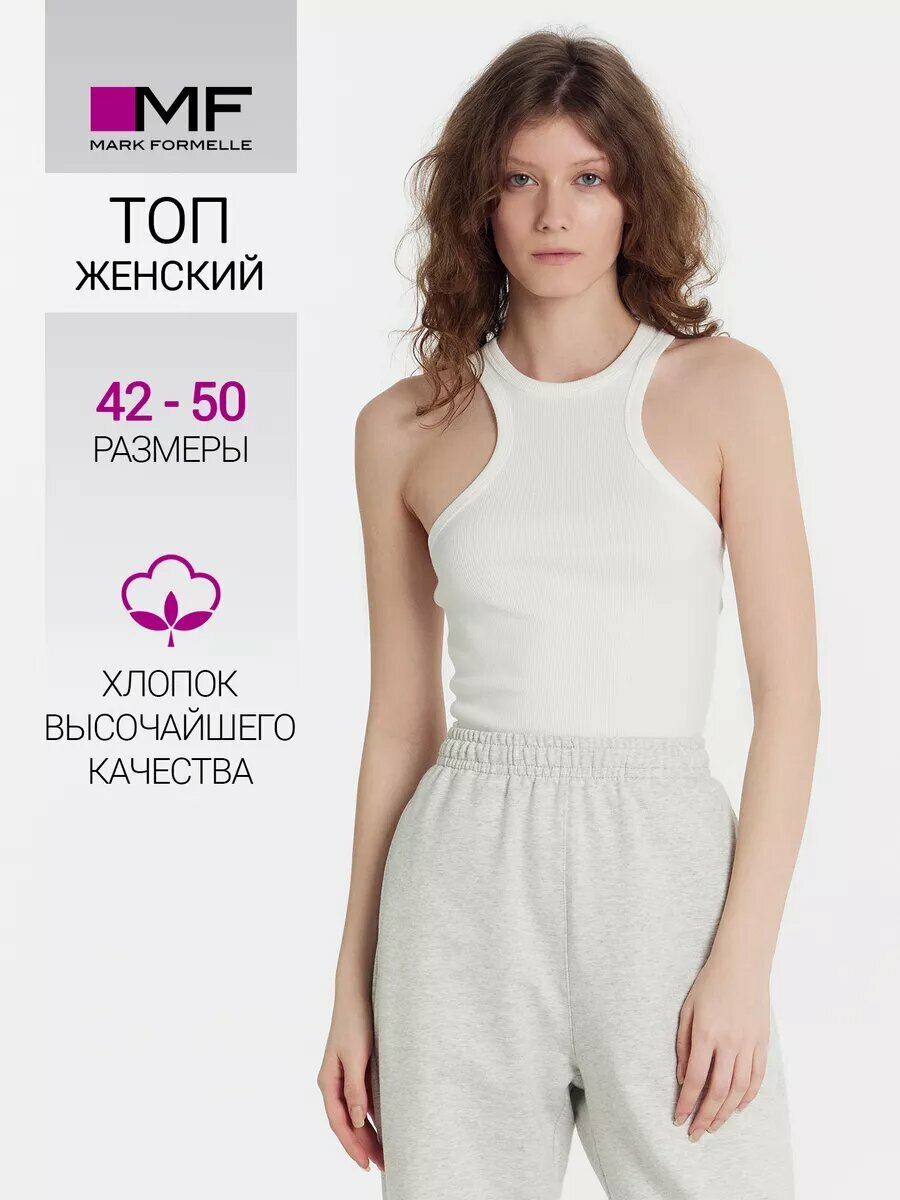 Топ MARK FORMELLE Для женщин, размер XL, белый