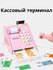 Игрушечная касса для детей