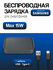 Беспроводное зарядное устройство для Samsung (EP-P2400) 15W с каб...
