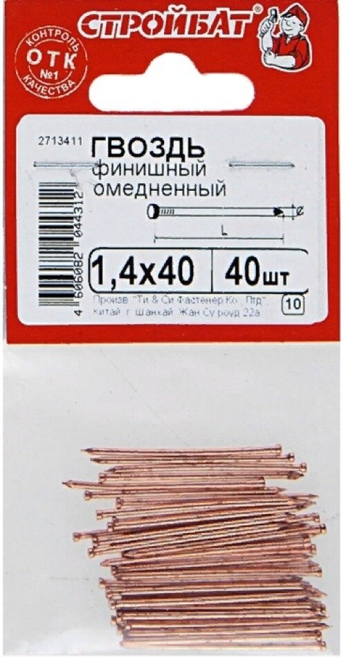 Гвозди финишные Стройбат омедненные стальные 1.4×40мм 40шт. / крепеж и фурнитура