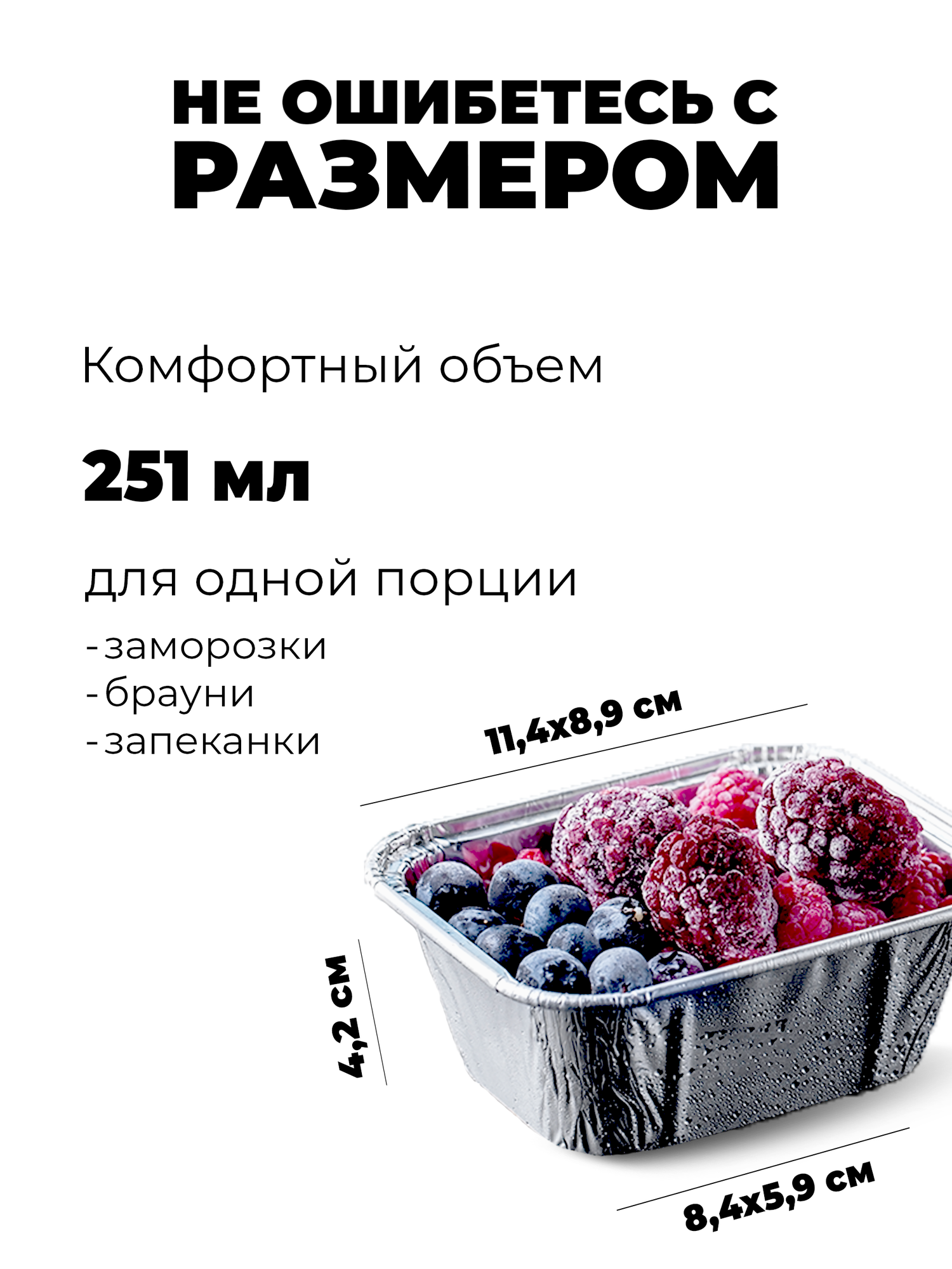 Алюминиевые формы Formacia, для запекания, одноразовые, 25 шт, 250 мл — фото 1