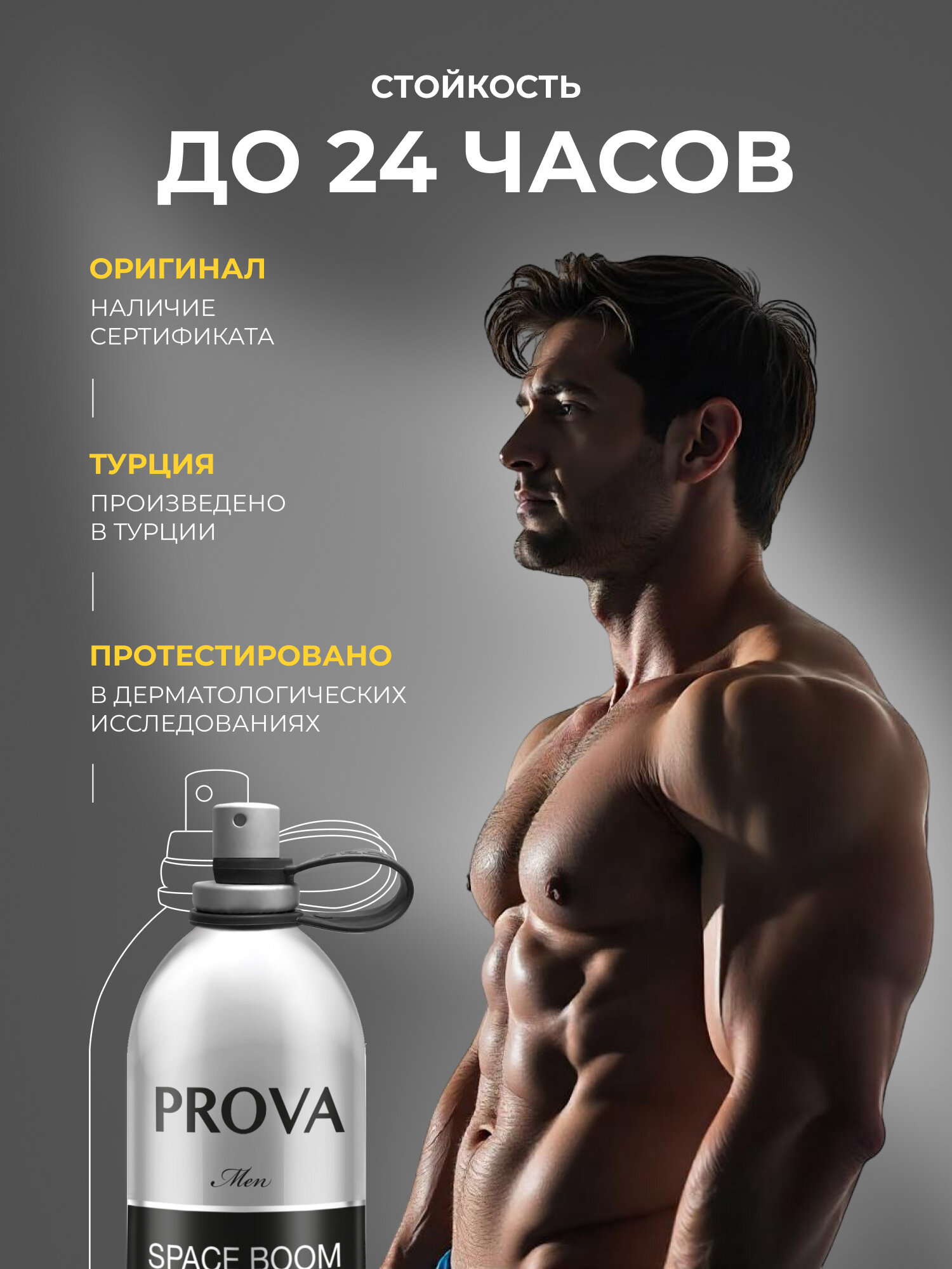 Духи мужские PROVA Space boom теплый древесно-пряный аромат 120 мл — фото 1